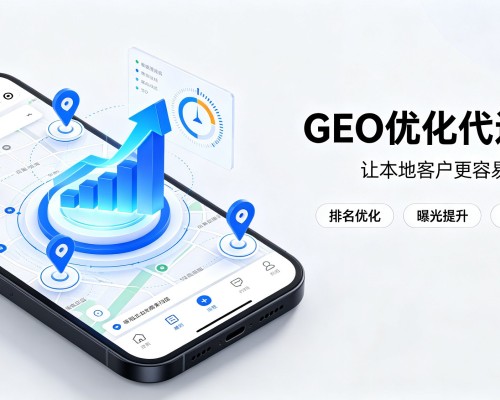 怀安GEO优化