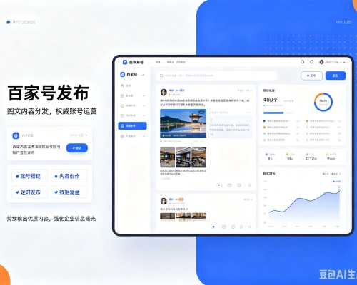怀安百家号信息发布代运营