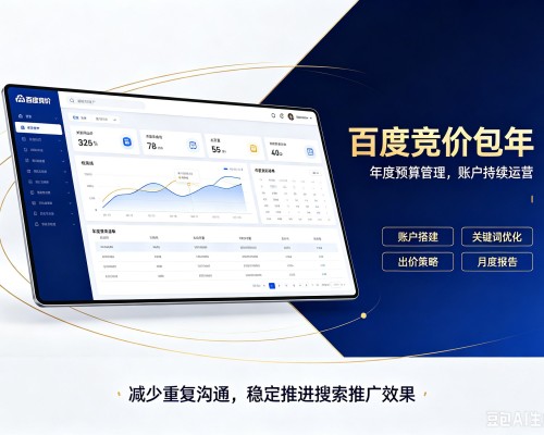 怀安百度竞价包年